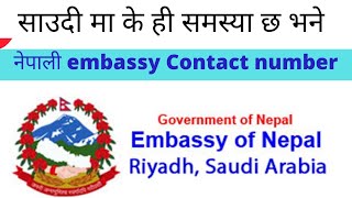 nepali embassy in saudi riyadh jeddah jubail contact number | nepal embassy riyadh contact number