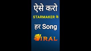 How To Viral Song On Starmaker || Starmaker Pe Song Viral Kaise Kare #short #shorts #shortvideo