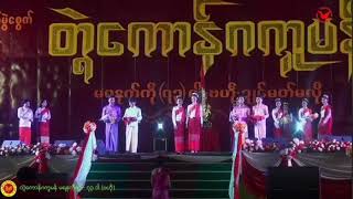 ၇၃ကြိမ်မြောက် မွန်အမျိုးသားနေ့