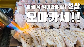 [다리tv] 세상에!!! 살면서 이런 걸 먹을 줄이야!!! 감동적인 맛과 조과입니다!!!