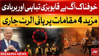 Fire In America | Los Angeles Fire Got Uncontrol Able | Hight Alert In America | Breaking News