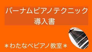 グループ５　４～６【東広島わたなべピアノ教室】