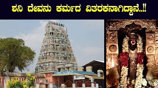 ಈ ದೇವಾಲಯವು ಕೇವಲ ಪೂಜಾ ಸ್ಥಳವಲ್ಲ, ಬದಲಾಗಿ ಪರಿವರ್ತನೆಯ ಸ್ಥಳವಾಗಿದೆ. #navagrahatempleseries #shringapriya