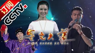 帅气大学老师演东北秧歌反串刘姥姥【星光大道20151219】