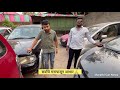 🔥फक्त 60 हजारात कार💥महाराष्ट्रातील सर्वात स्वस्त कार मार्केट akash motors pune marathi car news