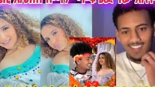 አሌክስ በጣም ጨዋ ልጅ እንደሆነ የዴዚ ብቻ መሆኑን ተመሰከረለት🥰🥰