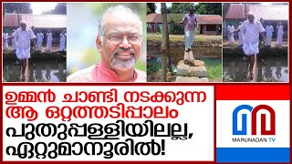 'പാലം വലിക്കുന്നു, ശൂന്യാകാശത്താണ്' ഖേദം പ്രകടിപ്പിച്ചു മുരളി തുമ്മാരുകുടി  I  muralee thummarukudy