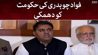 PTI leader Fawad Chaudhry ki PMLN hakumat ko dhamki | 18 August 2022