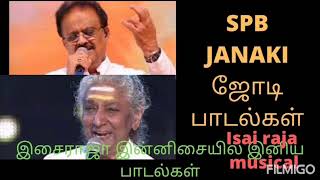 super hit songs | spb janaki duets|ilayaraja musical melodic modes Vol-2| melody songs tamil