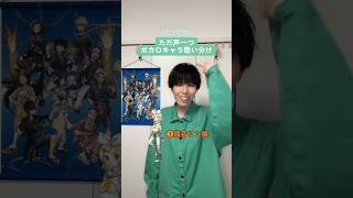 【一発撮り】電子音効果をつけてボカロキャラ“風”に歌ってみた！ #ただ声一つ #歌ってみた #VOCALOID #ボカロ