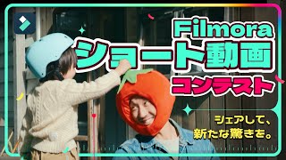 シェアして、新たな驚きを。｜Wondershare Filmora