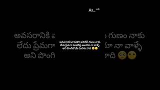 6/365 అలా అనుకోవడం తప్పు నాదే 🤐💔 #telugusongs #song #music