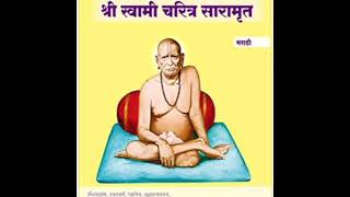 स्वामी चरित्र सारामृत अध्यायाची फलश्रुती प्रत्येक संकटावर उपाय 🤔 प्रत्येक अध्यायाची फलश्रुती आणि शुभ