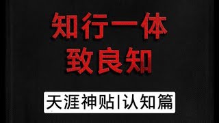 人做到心随心愿，事情就会引发质变，必然引发境随心转 # 天涯神贴 # 认知 # 人性 # 自我提升 # 个人成长 #人生感悟 #人生智慧 #人生 #人生價值觀 #个人成功  #智慧人生 #智慧