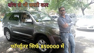 सबसे सस्ती कार|second hand car bazar cheapest price lucknow,Lko masti....