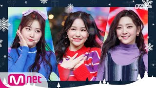 [Weeekly - Heart Shaker (Original Song by TWICE)] Christmas Special | MCD EP.693 | Mnet 201224 방송
