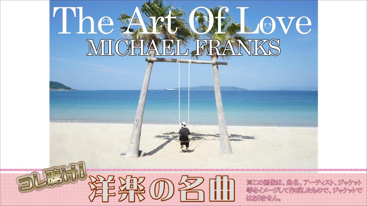 The Art Of Love / MICHAEL FRANKS - YouTube