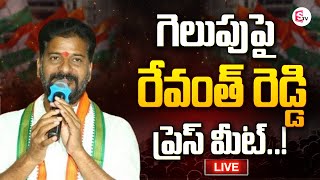 🔴Live : గెలుపు తరువాత రేవంత్ రెడ్డి గారి ప్రెస్ మీట్ !| TPCC Revanth Reddy Press Meet | SumanTV