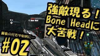 #02【実況】強敵現る！Switch版ボーダーランズ【FPS】#ゲーム実況 #FPS #BORDERLANDS #ボーダーランズ