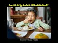 foodని చూస్తే ఎందుకు నోరు ఊరుతుంది shorts