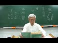 103.5.21【夏日南亭懷辛大】孟浩然／林正三老師朗讀