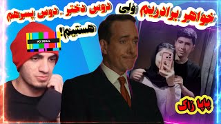 ری‌اکشن به عجیب‌ترین پست‌های دیسکورد که دیدم! Papa Zak