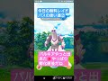 short🎥295回目『無料レイドパス』使い道【ポケモンgo】 shorts pokemon ゲーム実況