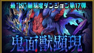 サモンズボード召喚圖板Summons Board－鬼面獣顕現【滅】（【解放】水天星獣メルクーア隊）速刷