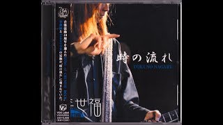 横浜チャイナタウン - 李世福コネクション