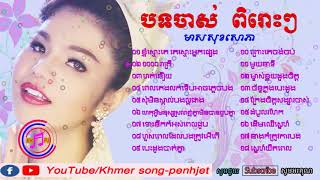 Khmer new song 2018