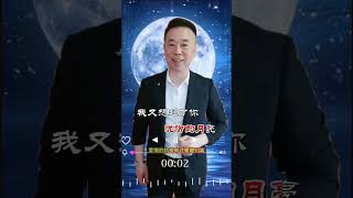 与女明星深情对唱