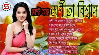 Arpita Biswas Bangla Hit Gaan || Bengali Hits Of Arpita Biswas || Arpita Biswas Audio Juke_Box