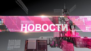 Новости 15.11.2022