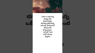 ఇదిగో ఒక మాట - 1106 Idigo okamata - 1106