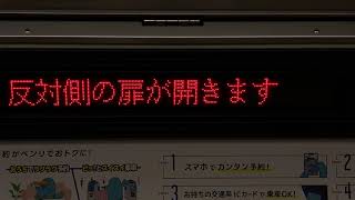 Osaka Metro 四つ橋線23系23210号車 LED車内案内表示器 本町→四ツ橋