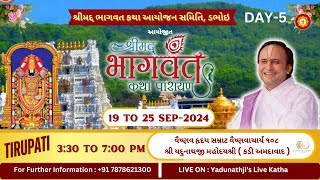 Day- 05 | Live: Shreemad Bhagavat Saptah | Shri Yadunathji Mahoday Shri |Tirupati ( Andhra Pradesh )