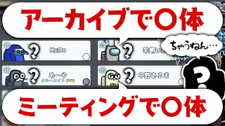 【AmongUs】レポートしたと勘違いしててワロタｗｗ【激戦動画#847】