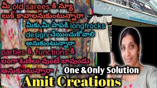 మన రాజమండ్రిలో unique designer world.అరుదైన వస్త్రకళకు One \u0026 Only Solutions Amit Creations