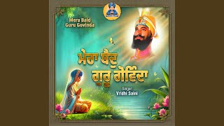 Mera Baid Guru Govinda