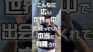 【感謝】こんなに広い世界の中で出会ってくれて本当に有難う！半額娯楽【公式】“本当に皆さんありがとう」総額数万円...LIVEを続ける男が感謝の気持ちを伝える