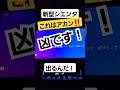 ✨️新型シエンタ✨️20年落ちヴォクシーから乗り換えナビの占いが厳しかった‼️