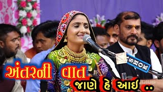 Geeta Rabari || New Live Dayro || Thish Year  Super Hit Dayro 2023 @Akashdeda-09