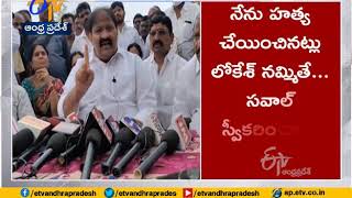 Subbiah Murder Case | Ready for Resign, If Lokesh to Contest in Voting | Proddatur MLA Rachamallu