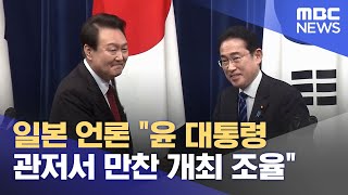 일본 언론 \