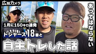 石垣キャンプ最終日。集合前のたわいもない会話と恒例