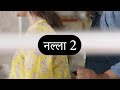 Nalla Part 2 - Short film | Big Box Series | #comedy  #funny #ytshorts