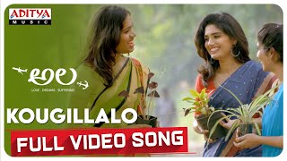 Kougillalo Full Video Song | Ala Video Songs | Bhargav Kommera, Shilpika, Malavika | Sarat Palanki