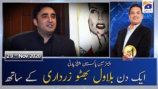 Aik Din Geo Ke Sath |  Bilawal Bhutto | 29th November 2020