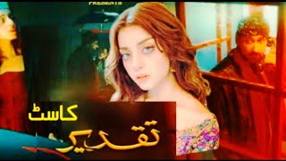 Taqdeer Drama Cast Real Names and Ages | Alizeh Shah | Sami Khan | ARY Digital Drama