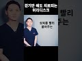 걷기만 해도 치료되는 허리디스크